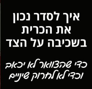 לישון עם כרית